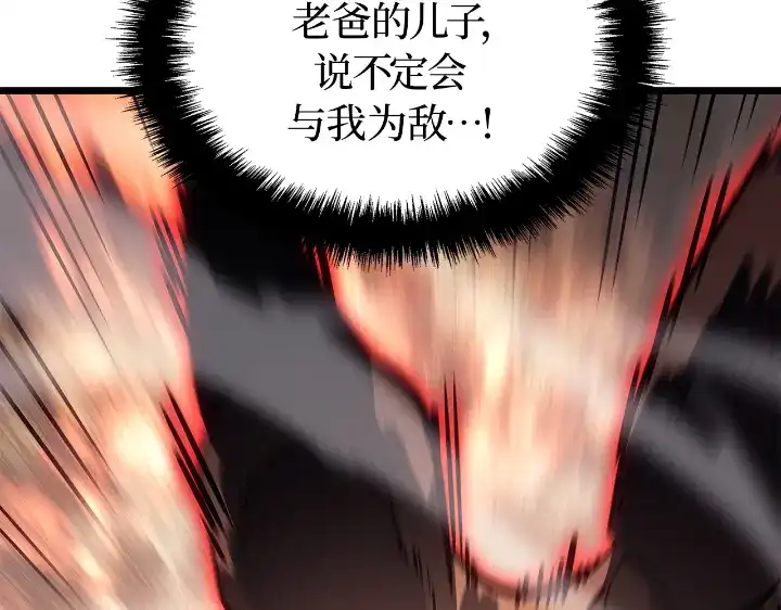 第28话-我独自升级 : 诸神黄昏-JIN（主笔）+ Brix（编剧）+Daul（原著）（第15张）