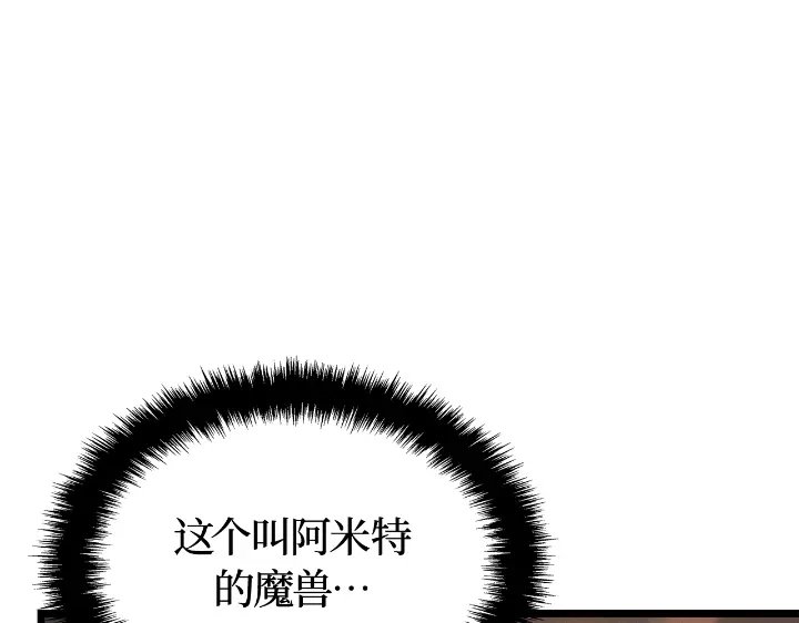 第28话-我独自升级 : 诸神黄昏-JIN（主笔）+ Brix（编剧）+Daul（原著）（第10张）