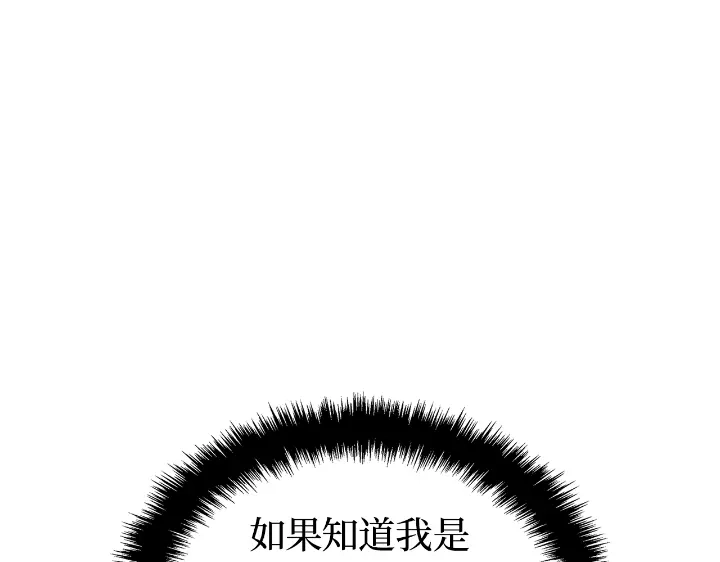第28话-我独自升级 : 诸神黄昏-JIN（主笔）+ Brix（编剧）+Daul（原著）（第14张）