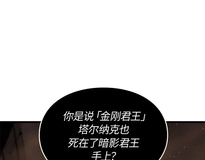 第28话-我独自升级 : 诸神黄昏-JIN（主笔）+ Brix（编剧）+Daul（原著）（第3张）
