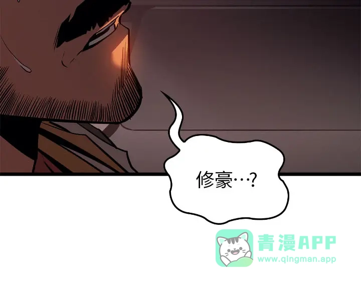 第30话-我独自升级 : 诸神黄昏-JIN（主笔）+ Brix（编剧）+Daul（原著）（第11张）