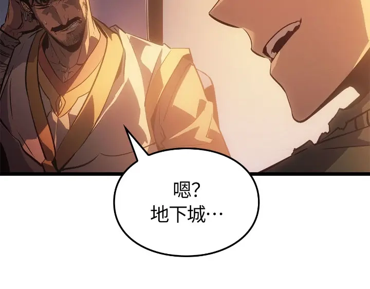 第30话-我独自升级 : 诸神黄昏-JIN（主笔）+ Brix（编剧）+Daul（原著）（第15张）