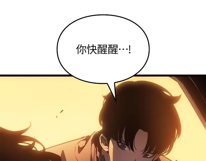 第30话-我独自升级 : 诸神黄昏-JIN（主笔）+ Brix（编剧）+Daul（原著）（第9张）