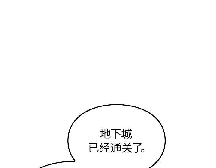 第30话-我独自升级 : 诸神黄昏-JIN（主笔）+ Brix（编剧）+Daul（原著）（第13张）