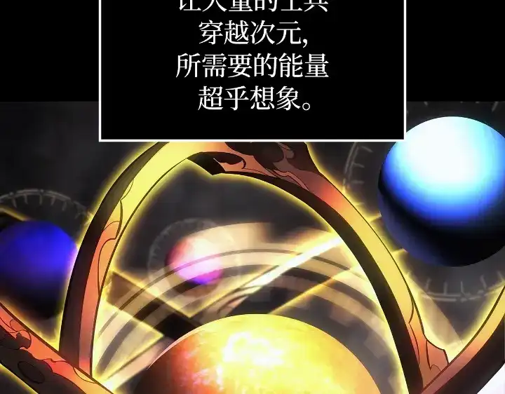 第31话-我独自升级 : 诸神黄昏-JIN（主笔）+ Brix（编剧）+Daul（原著）（第58张）