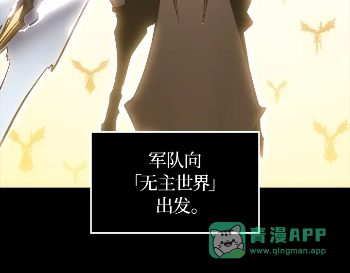 第31话-我独自升级 : 诸神黄昏-JIN（主笔）+ Brix（编剧）+Daul（原著）（第56张）