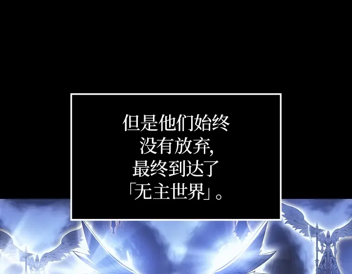 第31话-我独自升级 : 诸神黄昏-JIN（主笔）+ Brix（编剧）+Daul（原著）（第64张）