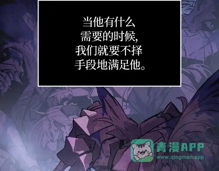 第31话-我独自升级 : 诸神黄昏-JIN（主笔）+ Brix（编剧）+Daul（原著）（第41张）