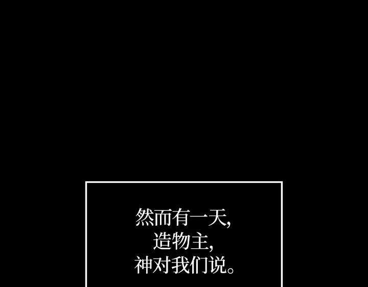 第31话-我独自升级 : 诸神黄昏-JIN（主笔）+ Brix（编剧）+Daul（原著）（第45张）