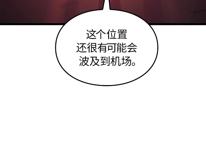 第31话-我独自升级 : 诸神黄昏-JIN（主笔）+ Brix（编剧）+Daul（原著）（第14张）