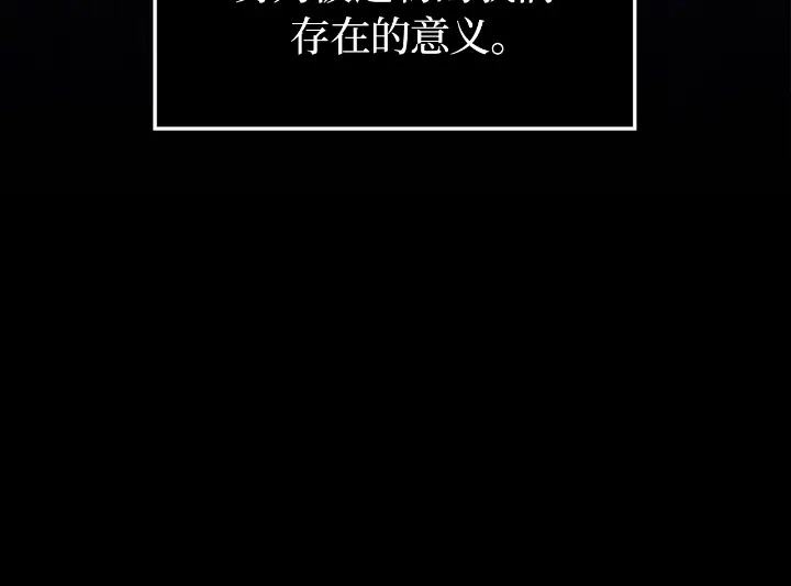 第31话-我独自升级 : 诸神黄昏-JIN（主笔）+ Brix（编剧）+Daul（原著）（第44张）