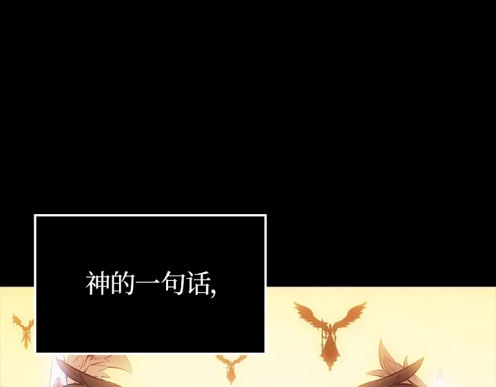 第31话-我独自升级 : 诸神黄昏-JIN（主笔）+ Brix（编剧）+Daul（原著）（第52张）