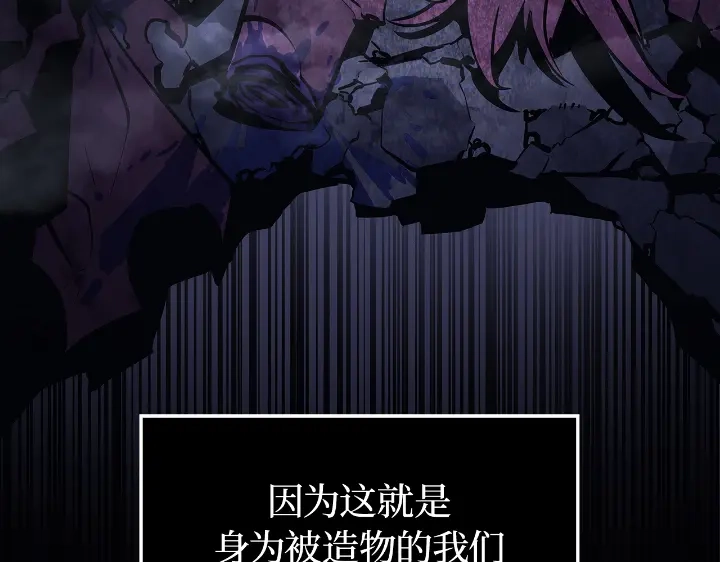 第31话-我独自升级 : 诸神黄昏-JIN（主笔）+ Brix（编剧）+Daul（原著）（第43张）
