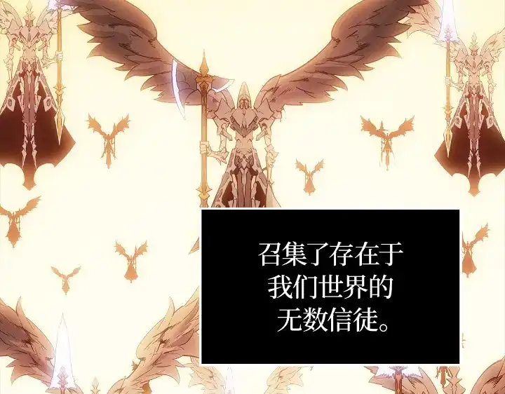 第31话-我独自升级 : 诸神黄昏-JIN（主笔）+ Brix（编剧）+Daul（原著）（第53张）