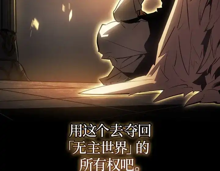 第31话-我独自升级 : 诸神黄昏-JIN（主笔）+ Brix（编剧）+Daul（原著）（第50张）