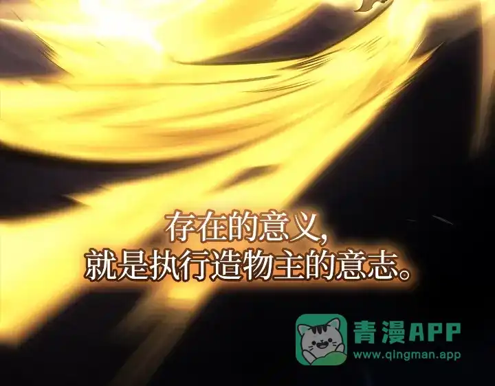 第31话-我独自升级 : 诸神黄昏-JIN（主笔）+ Brix（编剧）+Daul（原著）（第36张）