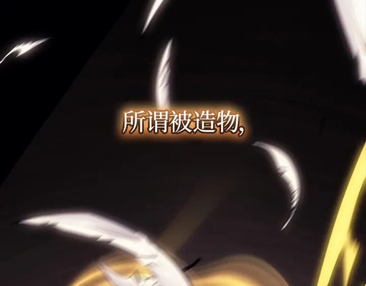 第31话-我独自升级 : 诸神黄昏-JIN（主笔）+ Brix（编剧）+Daul（原著）（第33张）