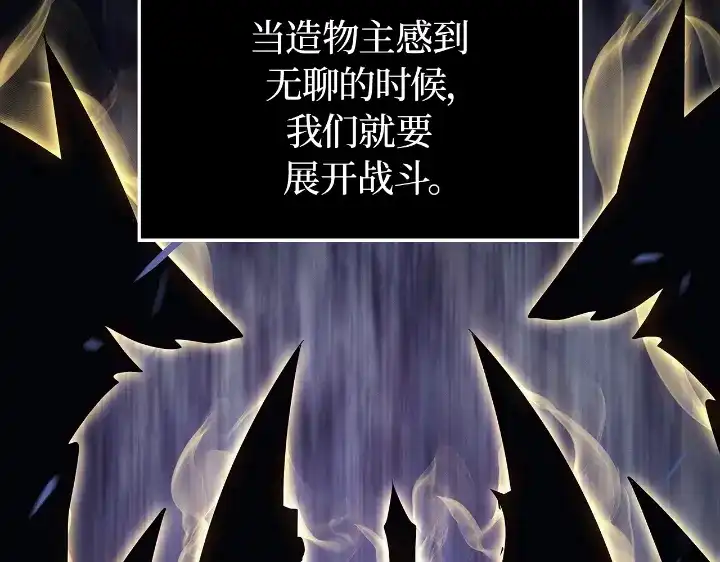 第31话-我独自升级 : 诸神黄昏-JIN（主笔）+ Brix（编剧）+Daul（原著）（第38张）