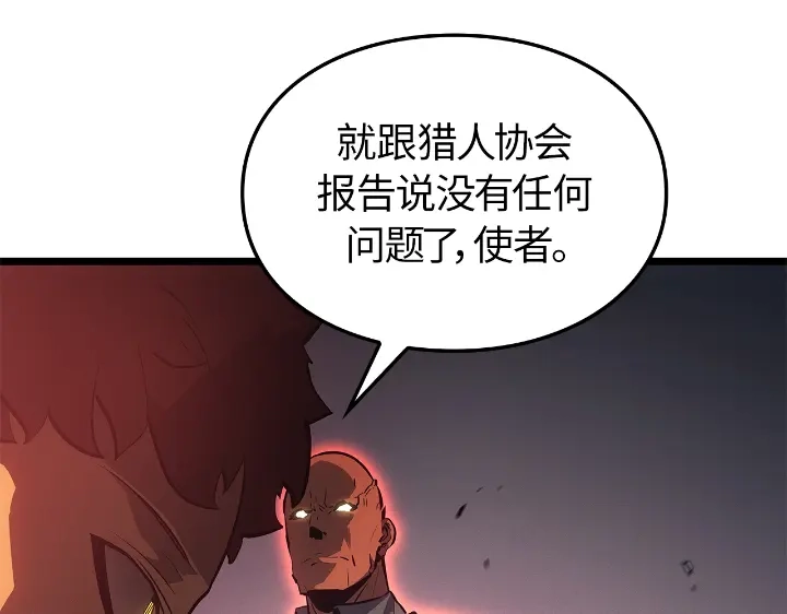 第31话-我独自升级 : 诸神黄昏-JIN（主笔）+ Brix（编剧）+Daul（原著）（第19张）
