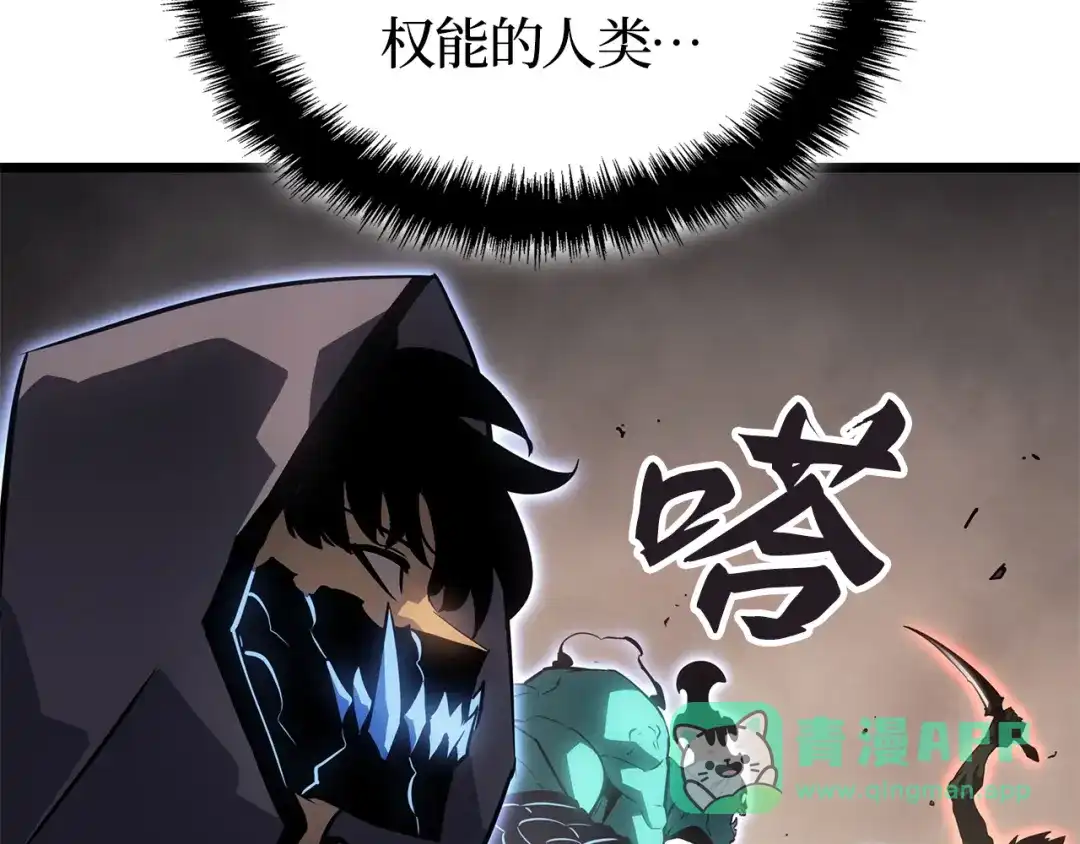 第32话-我独自升级 : 诸神黄昏-JIN（主笔）+ Brix（编剧）+Daul（原著）（第46张）
