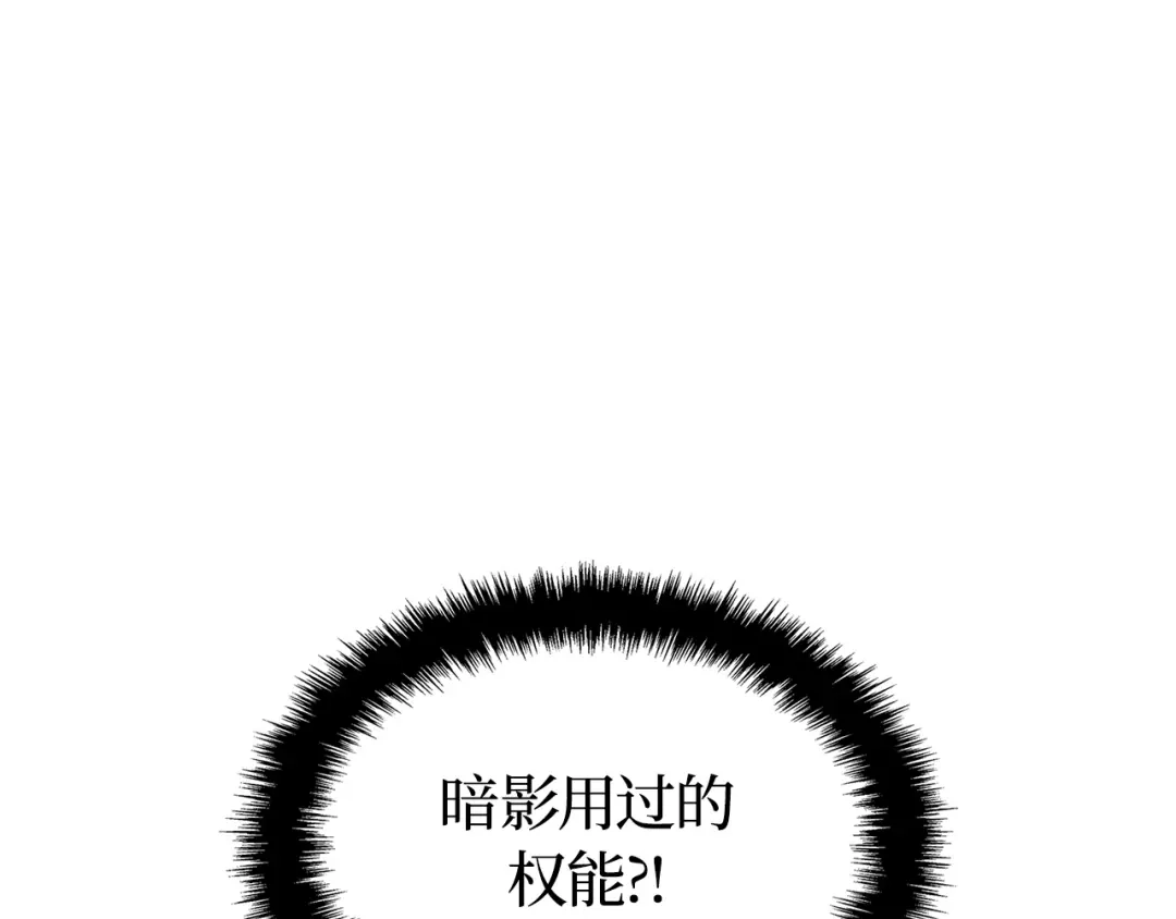 第32话-我独自升级 : 诸神黄昏-JIN（主笔）+ Brix（编剧）+Daul（原著）（第40张）