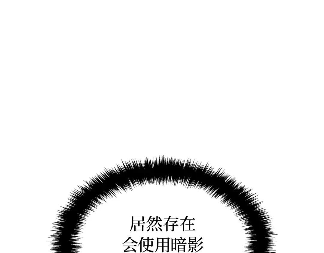 第32话-我独自升级 : 诸神黄昏-JIN（主笔）+ Brix（编剧）+Daul（原著）（第45张）