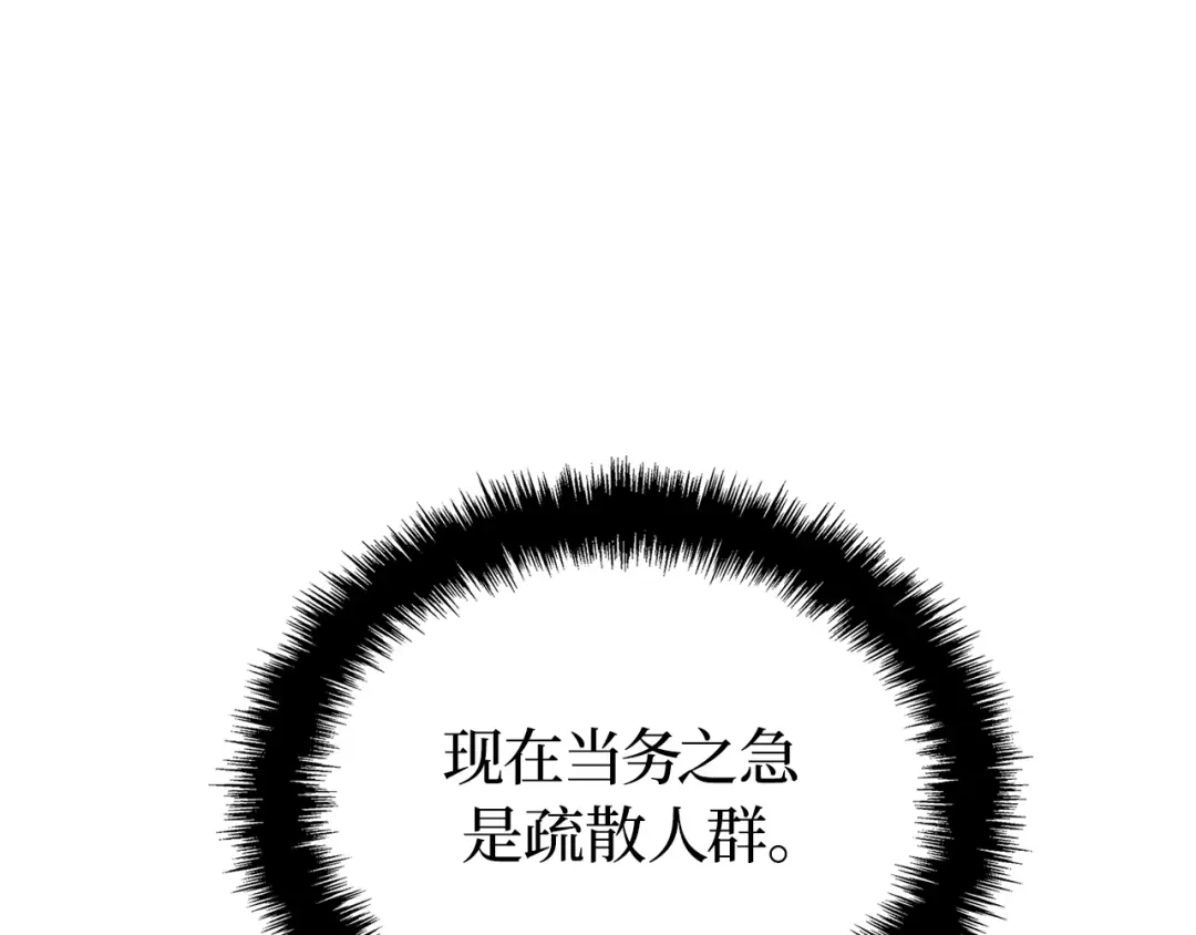 第32话-我独自升级 : 诸神黄昏-JIN（主笔）+ Brix（编剧）+Daul（原著）（第23张）