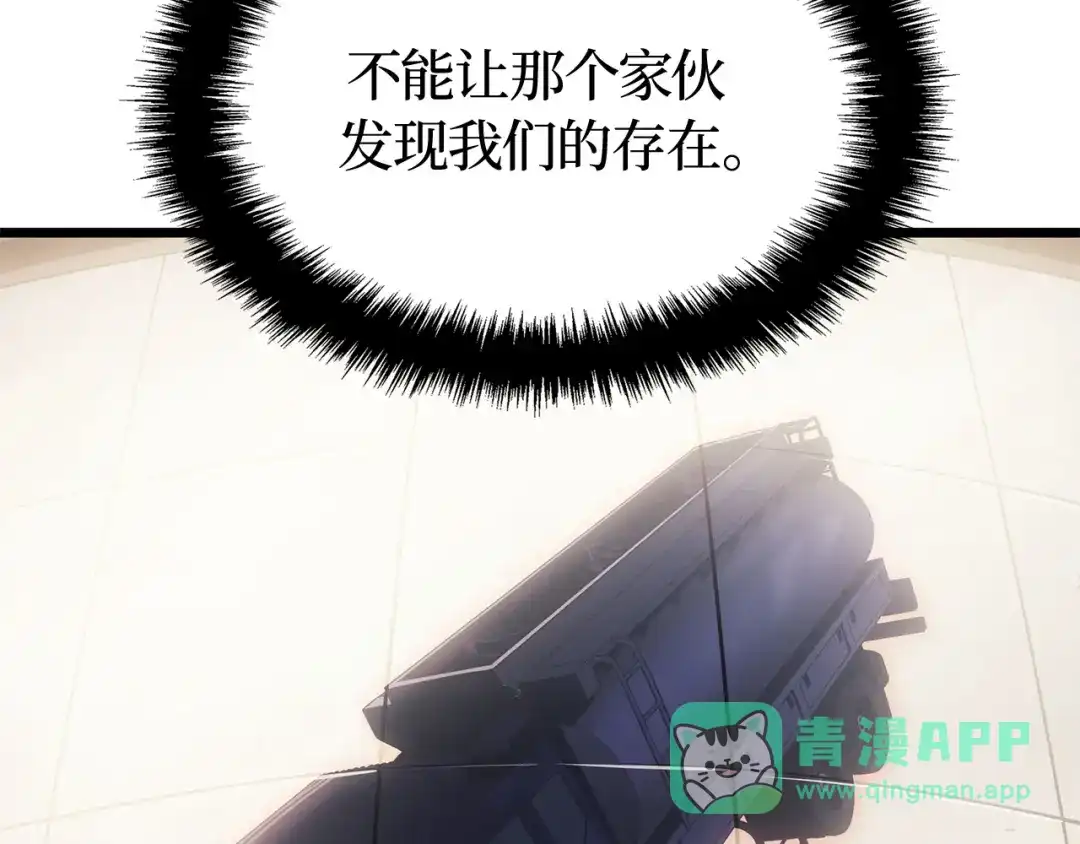 第32话-我独自升级 : 诸神黄昏-JIN（主笔）+ Brix（编剧）+Daul（原著）（第56张）