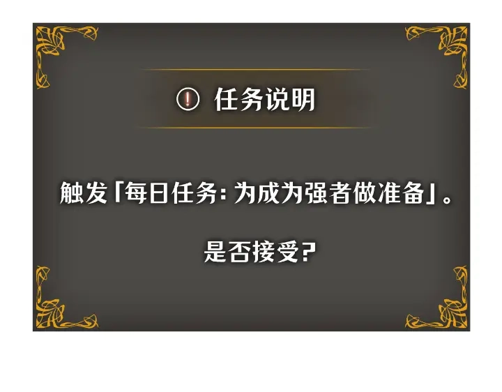 第33话-我独自升级 : 诸神黄昏-JIN（主笔）+ Brix（编剧）+Daul（原著）（第62张）
