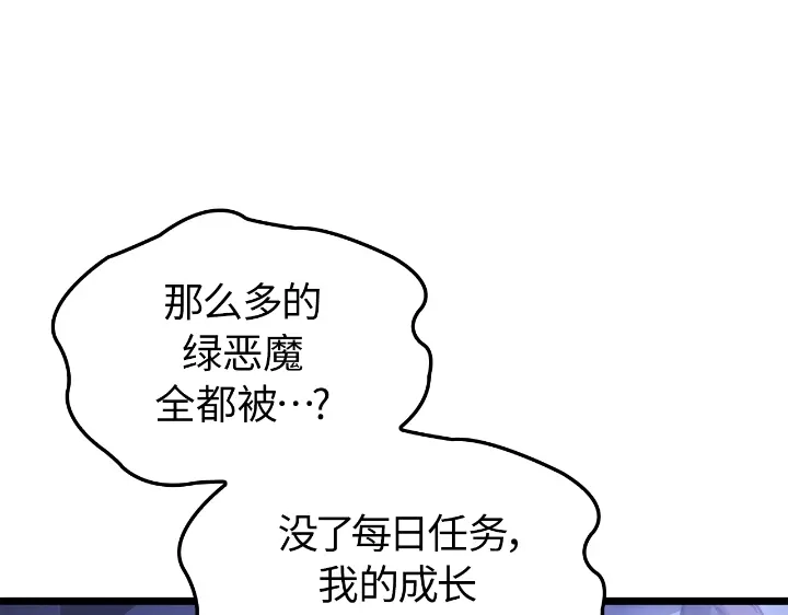 第33话-我独自升级 : 诸神黄昏-JIN（主笔）+ Brix（编剧）+Daul（原著）（第50张）