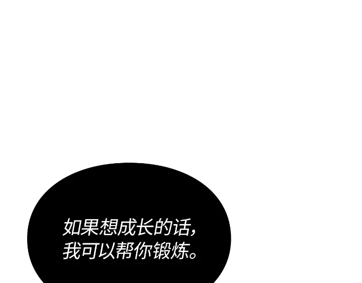 第33话-我独自升级 : 诸神黄昏-JIN（主笔）+ Brix（编剧）+Daul（原著）（第54张）