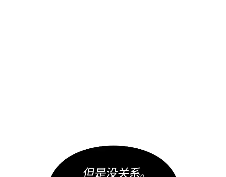 第33话-我独自升级 : 诸神黄昏-JIN（主笔）+ Brix（编剧）+Daul（原著）（第85张）