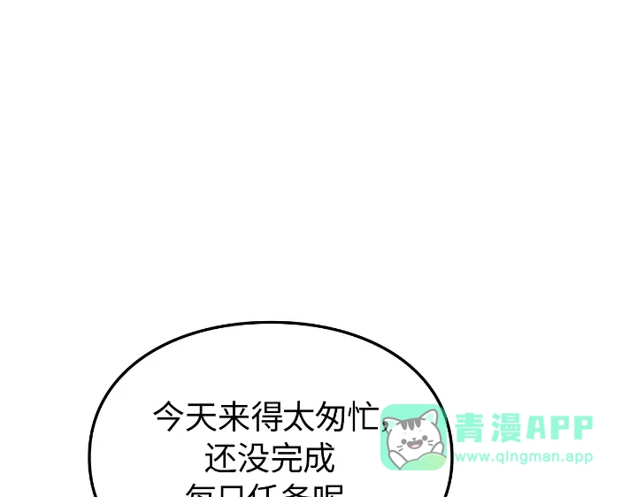 第33话-我独自升级 : 诸神黄昏-JIN（主笔）+ Brix（编剧）+Daul（原著）（第21张）