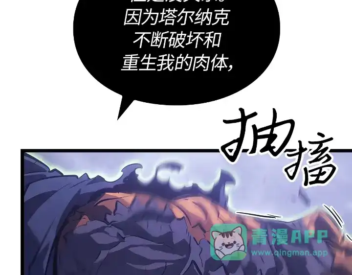 第33话-我独自升级 : 诸神黄昏-JIN（主笔）+ Brix（编剧）+Daul（原著）（第86张）