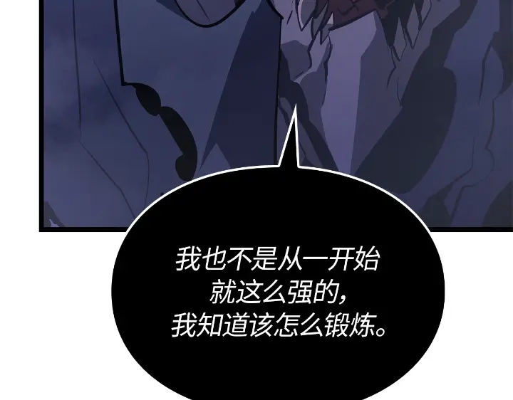 第33话-我独自升级 : 诸神黄昏-JIN（主笔）+ Brix（编剧）+Daul（原著）（第59张）