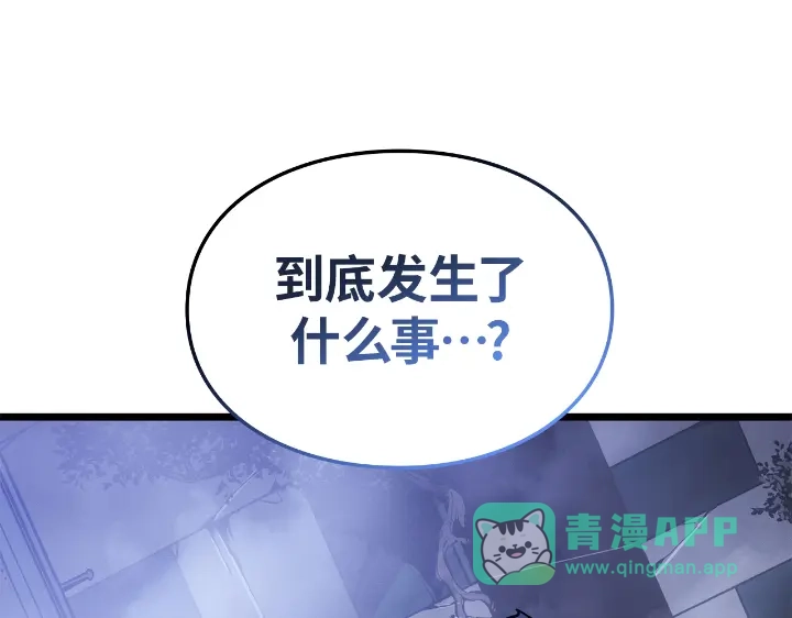 第33话-我独自升级 : 诸神黄昏-JIN（主笔）+ Brix（编剧）+Daul（原著）（第36张）