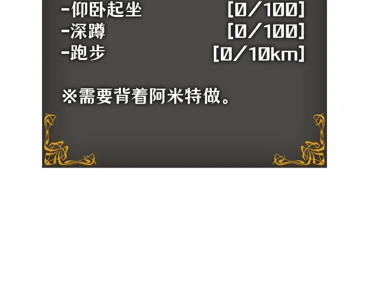 第33话-我独自升级 : 诸神黄昏-JIN（主笔）+ Brix（编剧）+Daul（原著）（第80张）