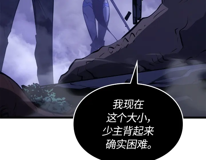 第33话-我独自升级 : 诸神黄昏-JIN（主笔）+ Brix（编剧）+Daul（原著）（第83张）