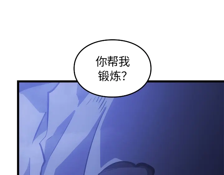 第33话-我独自升级 : 诸神黄昏-JIN（主笔）+ Brix（编剧）+Daul（原著）（第57张）