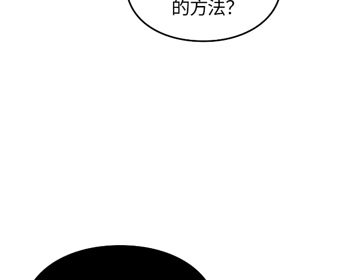 第33话-我独自升级 : 诸神黄昏-JIN（主笔）+ Brix（编剧）+Daul（原著）（第73张）