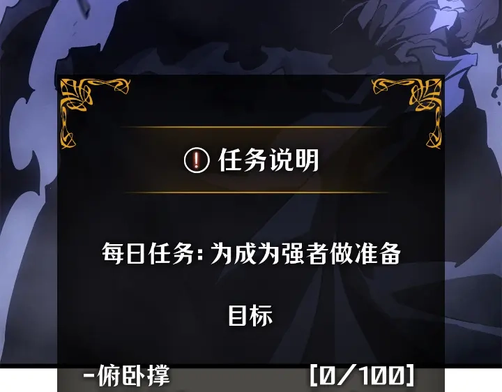 第33话-我独自升级 : 诸神黄昏-JIN（主笔）+ Brix（编剧）+Daul（原著）（第79张）
