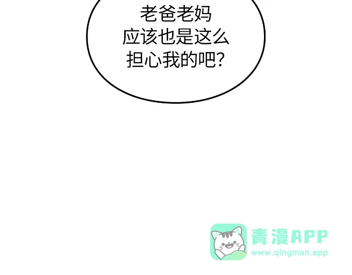 第33话-我独自升级 : 诸神黄昏-JIN（主笔）+ Brix（编剧）+Daul（原著）（第16张）
