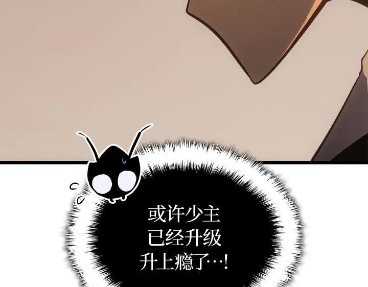 第33话-我独自升级 : 诸神黄昏-JIN（主笔）+ Brix（编剧）+Daul（原著）（第24张）