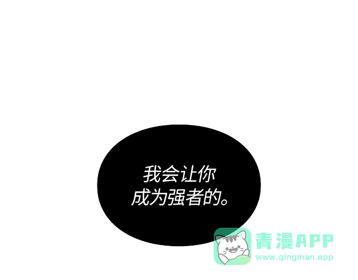 第33话-我独自升级 : 诸神黄昏-JIN（主笔）+ Brix（编剧）+Daul（原著）（第61张）