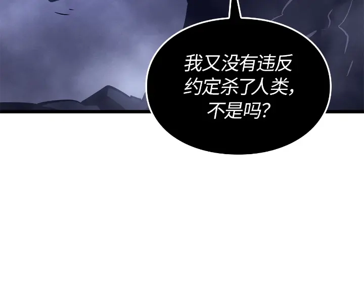 第33话-我独自升级 : 诸神黄昏-JIN（主笔）+ Brix（编剧）+Daul（原著）（第49张）