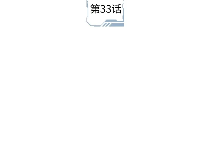 第33话-我独自升级 : 诸神黄昏-JIN（主笔）+ Brix（编剧）+Daul（原著）（第27张）