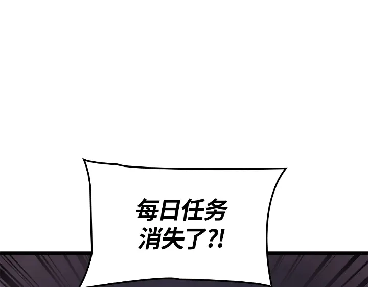 第33话-我独自升级 : 诸神黄昏-JIN（主笔）+ Brix（编剧）+Daul（原著）（第33张）