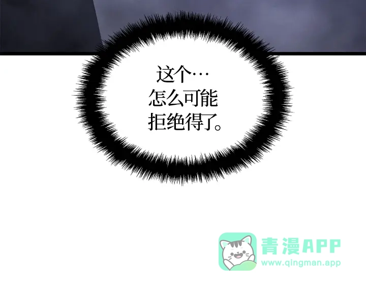 第33话-我独自升级 : 诸神黄昏-JIN（主笔）+ Brix（编剧）+Daul（原著）（第66张）