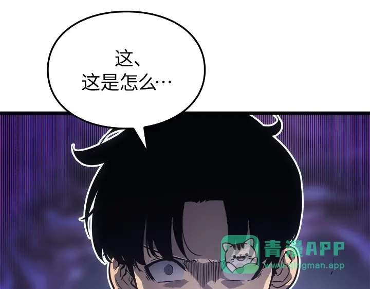 第33话-我独自升级 : 诸神黄昏-JIN（主笔）+ Brix（编剧）+Daul（原著）（第31张）