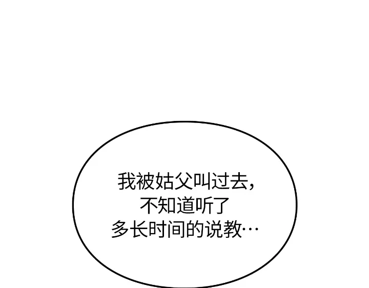 第33话-我独自升级 : 诸神黄昏-JIN（主笔）+ Brix（编剧）+Daul（原著）（第10张）